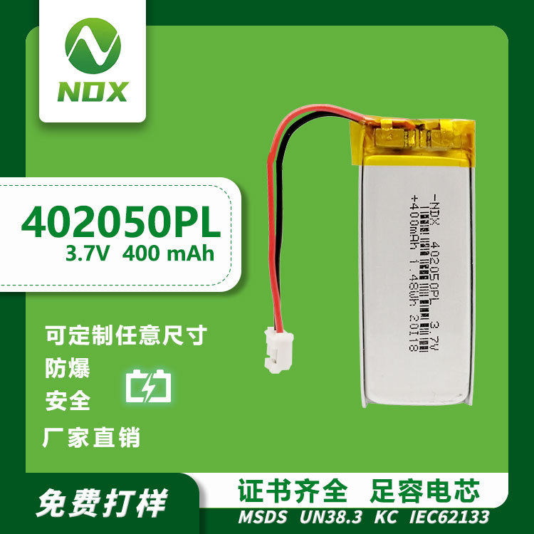 软包锂电池聚合物锂电池 402050pl 400mah 玩具航模遥控飞机电池