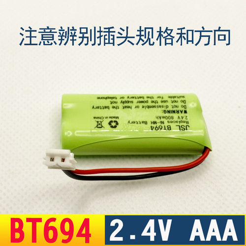 BT-694-1011电池原装 2.4V BT284342 18433 28433 电池组