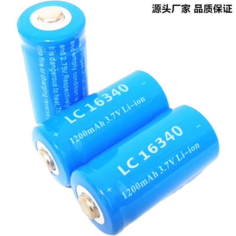 锂电池供CR123A LC 16340 battery 1200MAH 3.7V充电锂电池