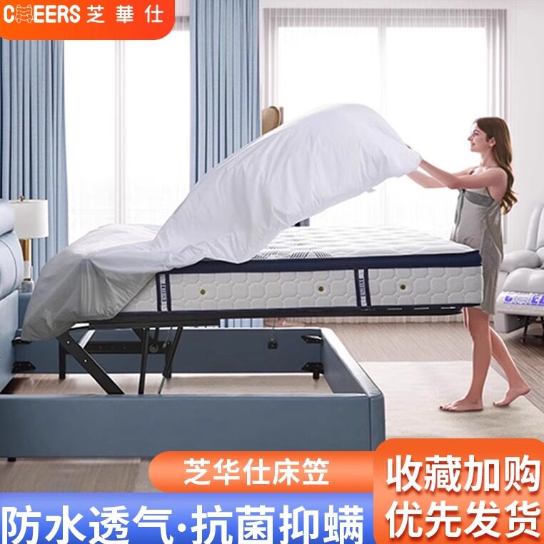 芝华仕防水床笠透气床笠席梦思床垫保护罩隔尿防螨防灰尘环保品牌