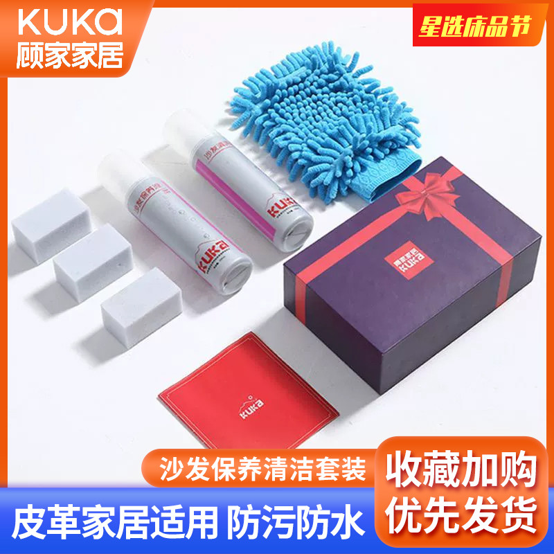 皮沙发清洁剂皮革皮具护理去污剂清洗保养剂包邮品牌套装