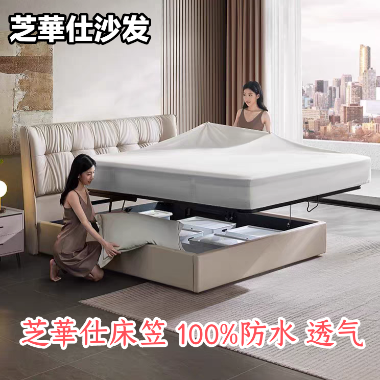 芝华仕床笠防水透气抗菌抑螨加厚款全包围席梦思床垫保护罩实体店