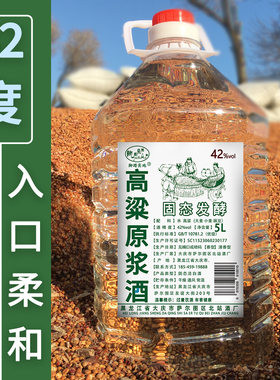 东北小烧低度大桶装清香纯粮食酒