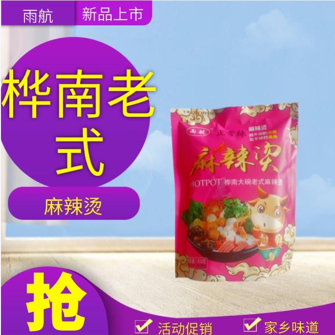 雨航桦南大碗麻辣烫佳木斯麻辣烫东北麻辣烫牛筋面老式麻辣烫黏糊