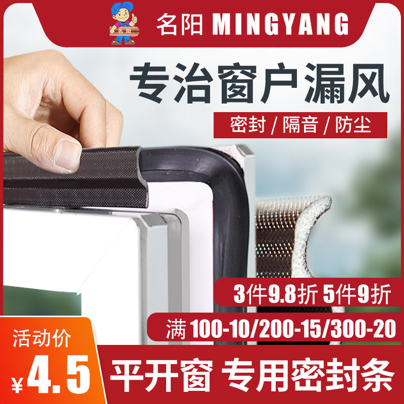 窗户密封条自粘门窗挡风神器家用冬季缝隙保暖塑钢窗防风