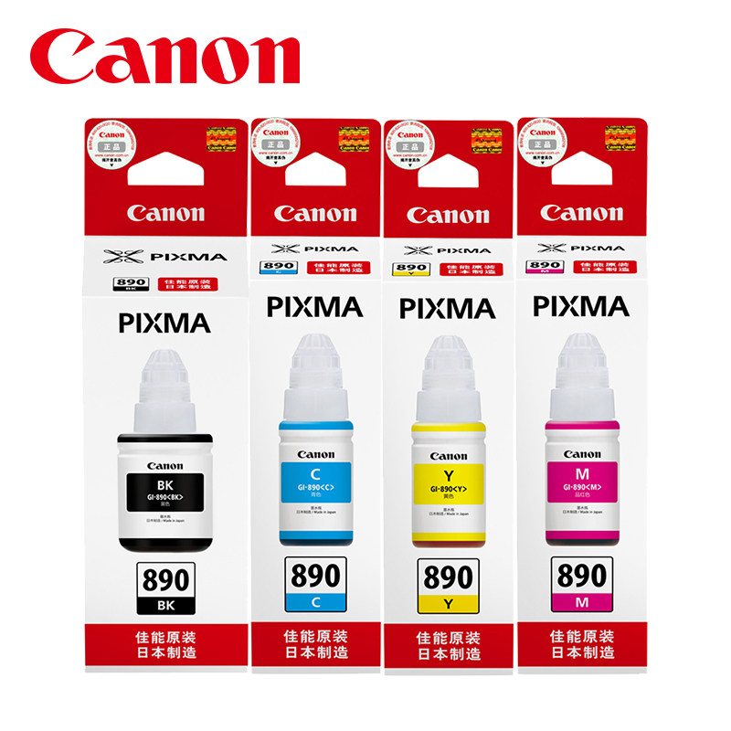 Canon Original Ink printer Integrated machine GI-890 G1800 G2800 G3800 G4800 G1800 G2810 G3810 G4810 CISS Ink Ink silo typein the Office Equipment/Consumables/Related Services , Ink  category - from Buy2taobao.com to provide professional Taobao agent buy service