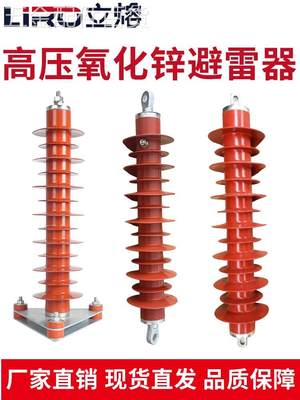 35KV氧化锌避雷器电站型42/134HY5WX线路高压避雷器HY5WZ-51/134