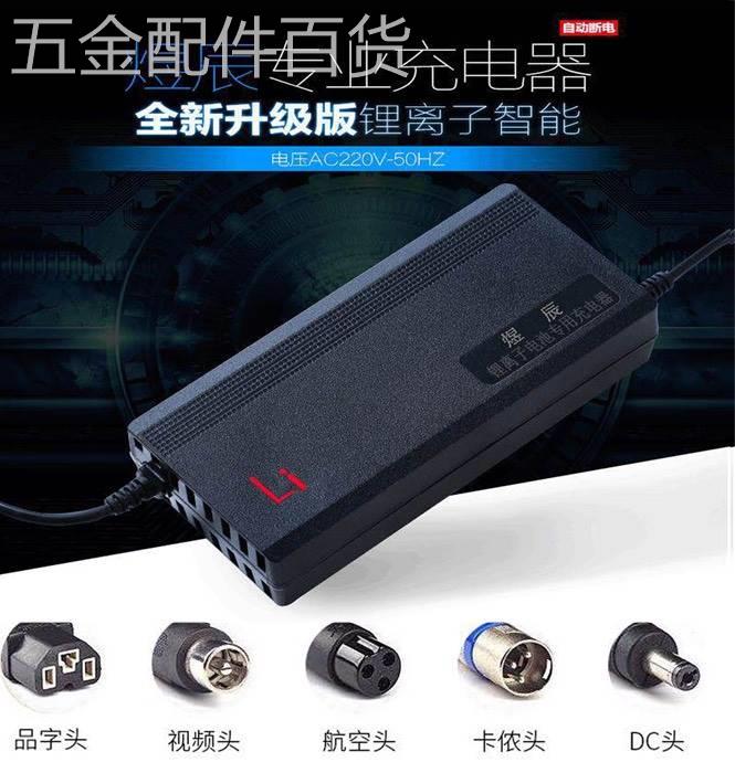 适用于锂电池智能充电器12V24V36V48V60v72v84v2A3A三元磷酸铁锂