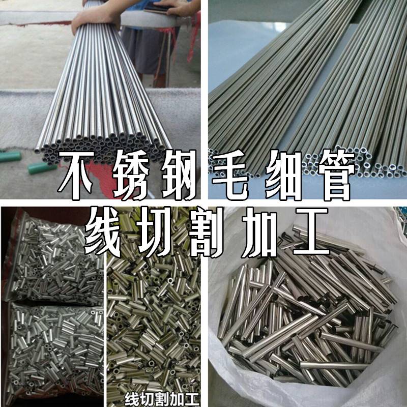 外径12mm壁厚0.5/1/1.5/2/2.5/3/4mm不锈钢毛细管304不锈钢管