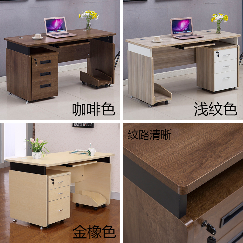 办公电脑桌子单人1.2米带抽屉简约现代台式家用职员桌椅组合书桌