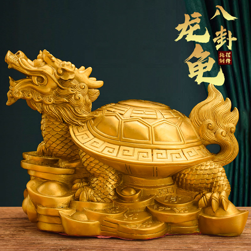 铜龙龟摆件招财八卦金钱龟大小号母子龙头龟身办公室客厅玄关镇宅