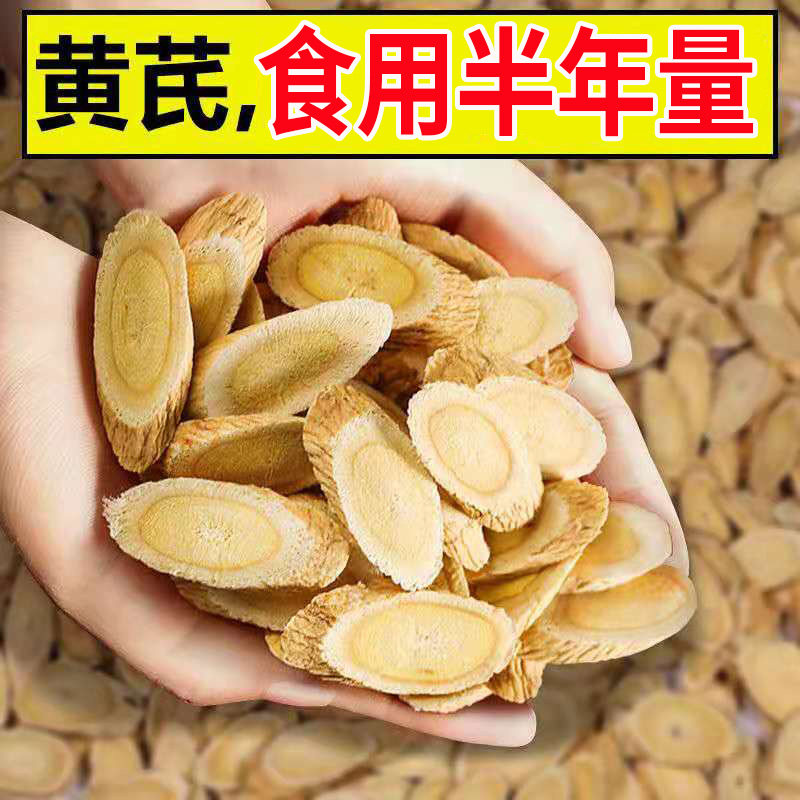 半年量 250克无硫黄芪片 甘肃原产地中药材正品旗舰店官方非野生在类目 传统滋补营养品, 其他传统滋补品, 黄芪中 - 来自Buy2taobao.com提供专业的淘宝代购服务