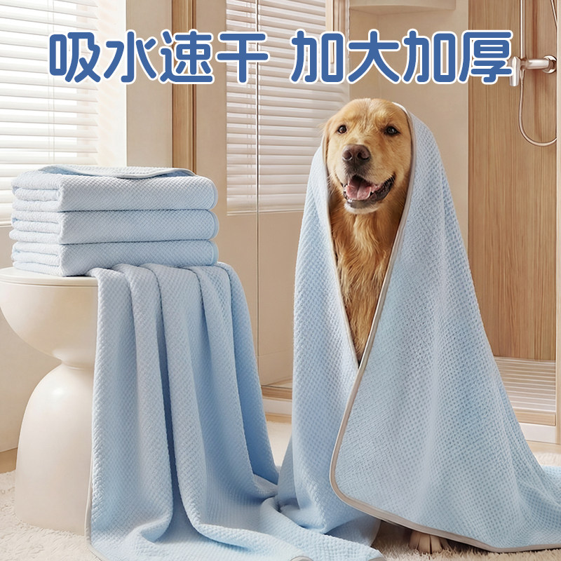宠物吸水毛巾狗狗猫咪洗澡速干大号浴巾中小型犬金毛泰迪柯基用品