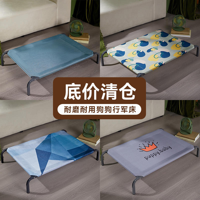 狗窝四季通用行军床中小型犬泰迪柯基狗床睡垫猫咪窝冬天宠物用品