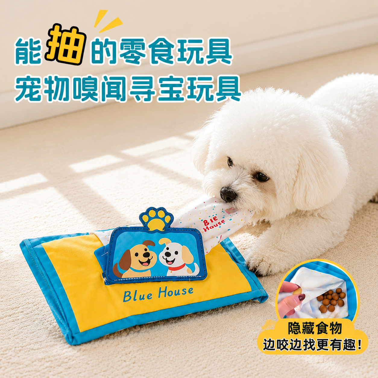 狗狗抽纸玩具耐咬寻宝又解闷