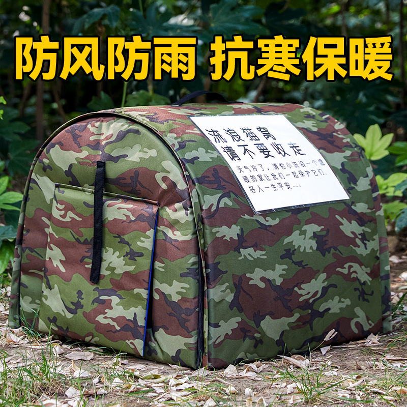 给小流浪一个家防风防雨猫窝