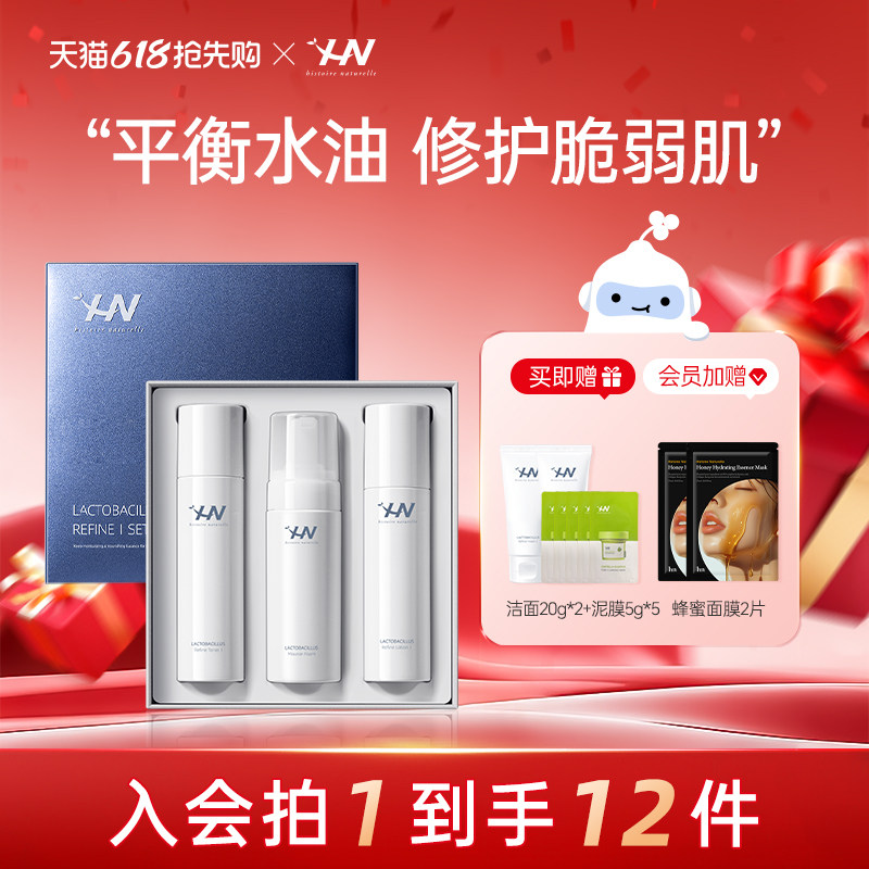 荷诺益生菌慕斯水乳套装补水保湿滋润护肤礼盒旗舰店正品韩国进口