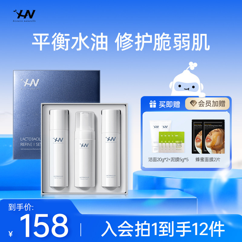 荷诺益生菌慕斯水乳套装补水保湿滋润护肤礼盒旗舰店正品韩国进口