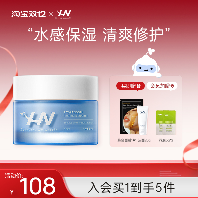 荷诺依克多因面霜敏感肌