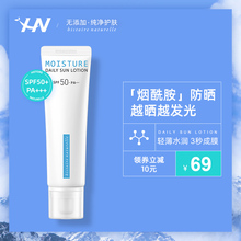荷诺小白管隔离防晒霜50ml清爽水感防紫外线防汗遮瑕女学生spf50+