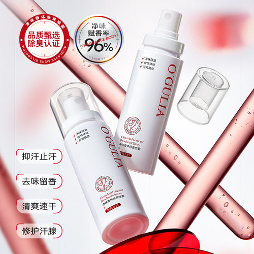AVGULOY净味除臭喷雾夏季干爽