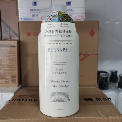商超同款伯纳乌洗发水正品