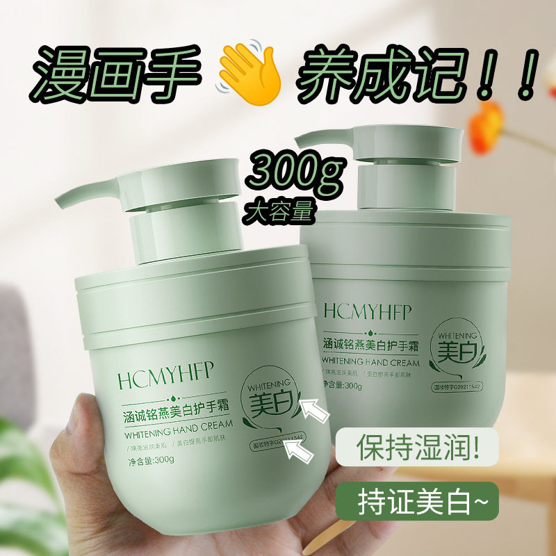 持久留香美白护手霜300g大容量栀子花精油香氛维E尿素润肤护手乳