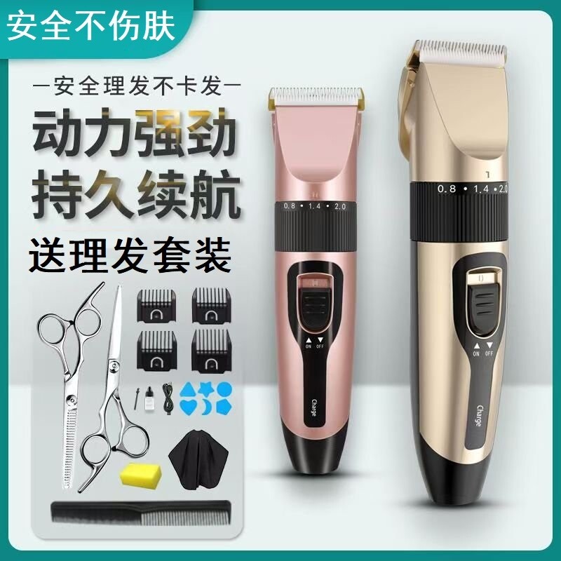 电动理发器电推剪子头发剃刀无线锂电池充电家用专业发廊自助平头