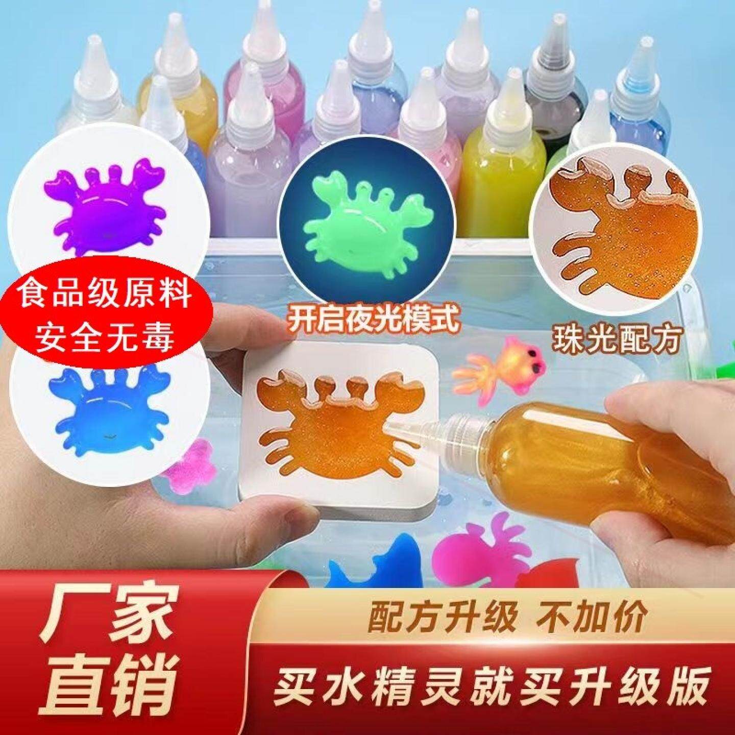 模具益智魔法水磨具神奇水晶珠宝宝水精灵颜料彩色玩具儿童水晶灵