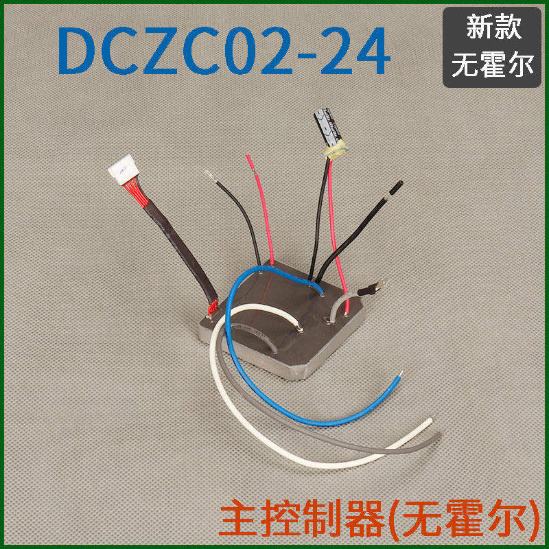 DONGCHENG DCZC02|04|05-22|24 충전식 브러시리스 전기 해머 임팩트 드릴 스위치 컨트롤러 마더 보드 액세서리