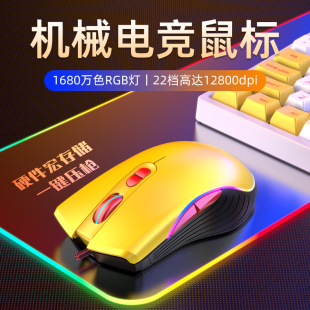 电竞游戏鼠标机械有线吃鸡压枪宏无后座绝地求生皮卡丘马里奥卡通