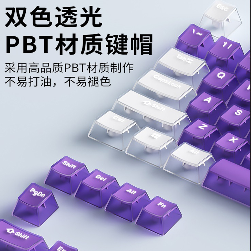 PBT水晶全透明透光侧透机械键盘键帽OEM61/68/84/87/98/104/108键-封面