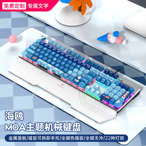 狼途青轴静音轴机械键盘moa键帽