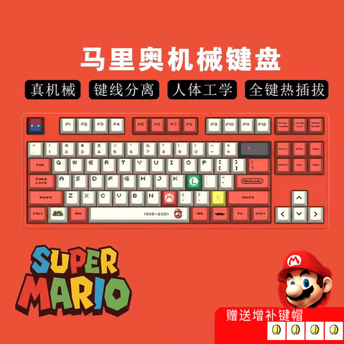 87键红轴茶轴黑轴热插拔机械键盘