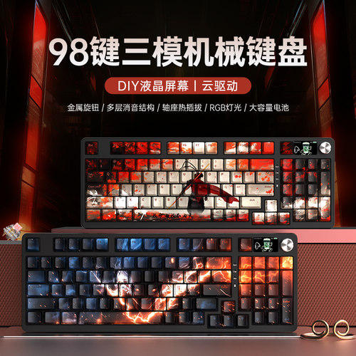 高颜值电脑通用无线三模机械键盘