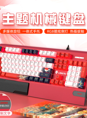 狼途K1000机械键盘青轴黑红银静音轴电竞游戏网吧有线电脑客制化