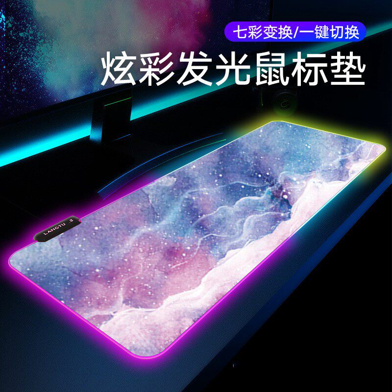 发光鼠标垫超大RGB桌垫锁边防水滑LED键盘滑鼠垫usb电脑断电记忆