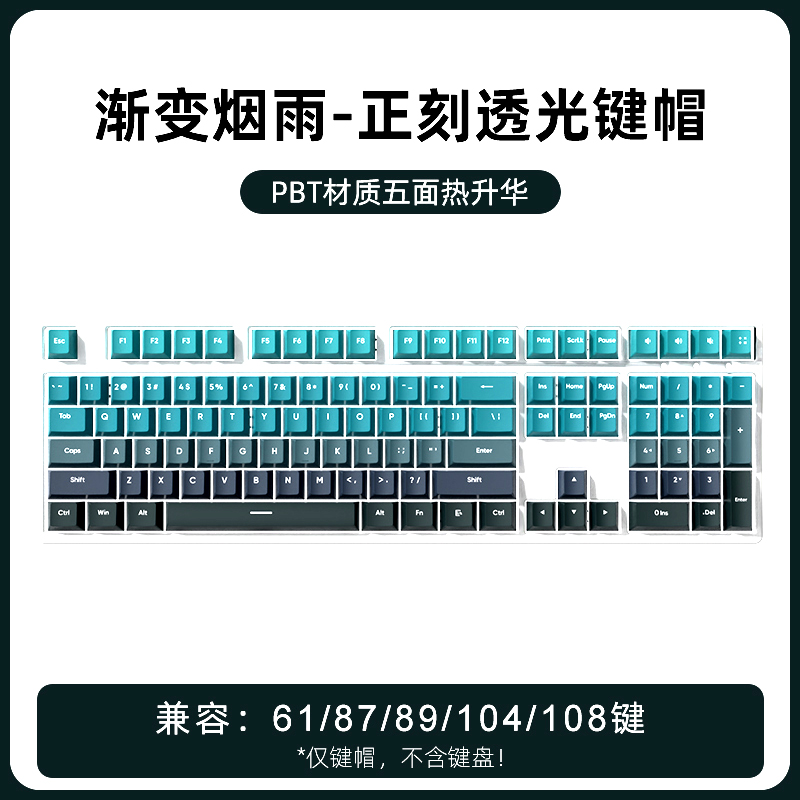 客制化正刻侧刻PBT透光键帽