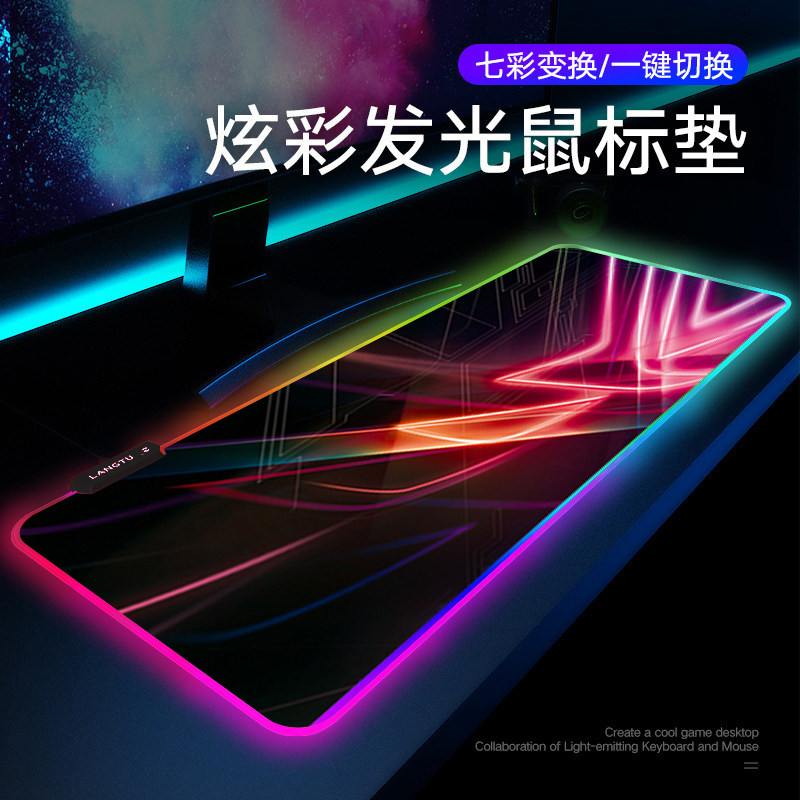 RGB发光桌垫大鼠标垫游戏电竞炫彩锁边防水滑鼠垫LED灯光断电记忆