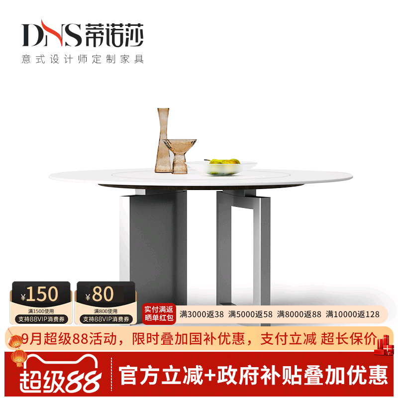 蒂诺莎圆形德利丰岩板意式餐桌