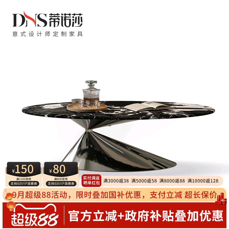 奢石茶几设计师飞碟小茶几