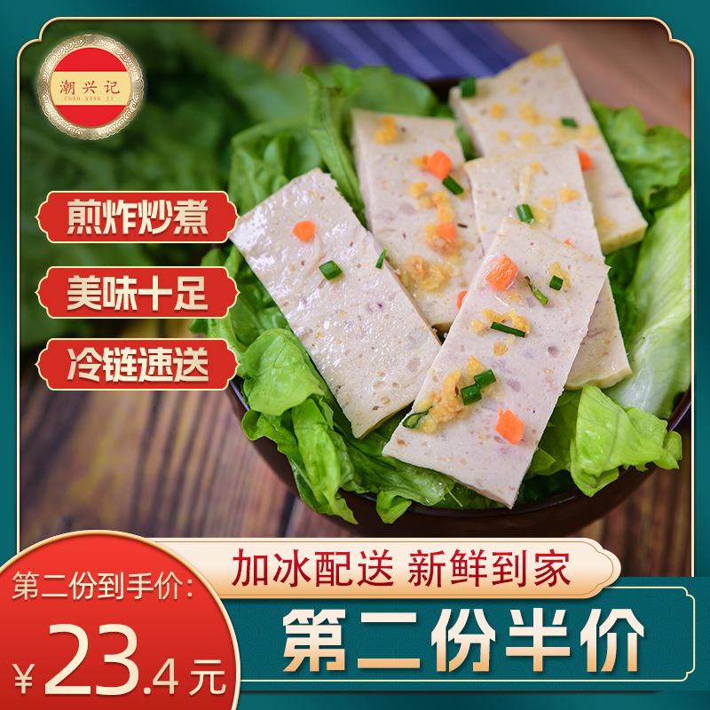 潮兴记猪肉饼正宗汕头特产潮汕肉饼烧烤火锅料食材