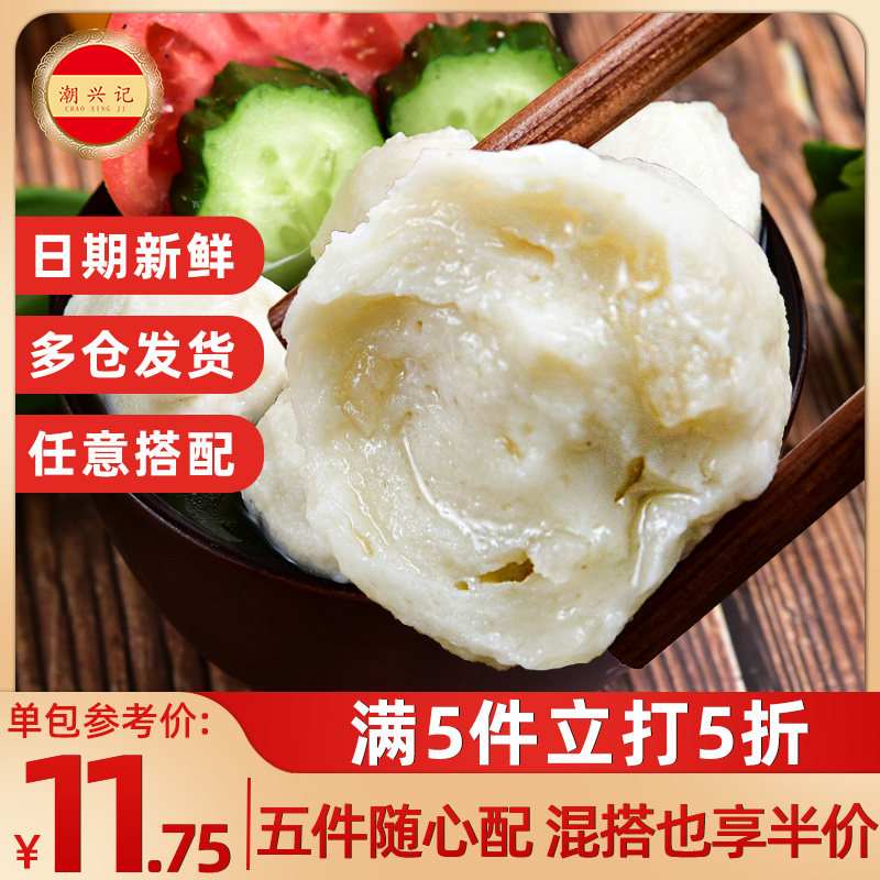 潮兴记花枝丸油炸正宗手工图片