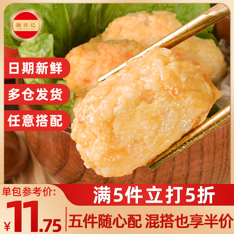 潮兴记爆浆芝士蛋火锅食材