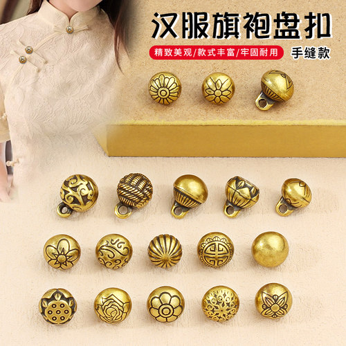 金属复古珠扣旗袍汉服