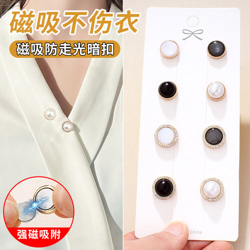 捷尔伦免缝磁吸防走光扣