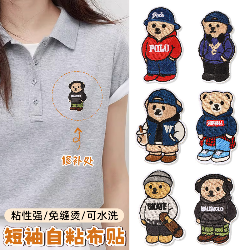 高端短袖T恤自粘补丁贴羽绒服衣服免缝补洞衣贴小熊刺绣修补布贴图片