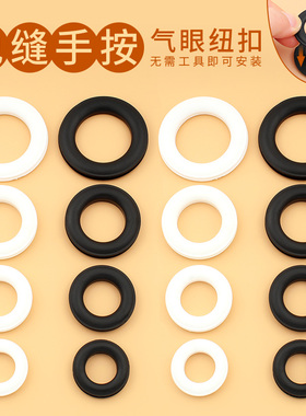 气眼扣免钉手压纽扣圆形空心圆环包包箱包鸡眼扣黑色装饰扣子配件
