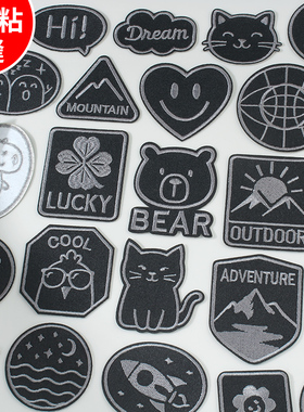 高端补丁贴自粘免缝衣服裤子羽绒服破洞隐形修补黑色可缝刺绣布贴