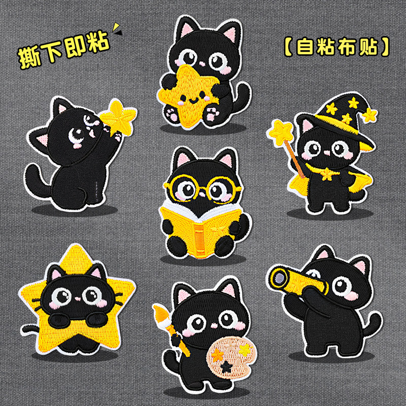 高端星星小猫布贴衣服裤子无痕款修补贴片自粘免缝刺绣可缝补丁贴图片